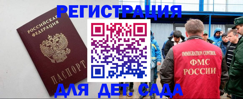 временная прописка в Дагестанских Огнях