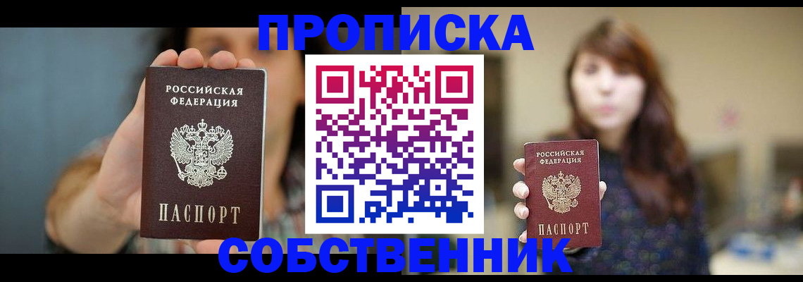 прописка регистрация в Дагестанских Огнях