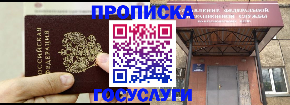 прописка 2025 в Дагестанских Огнях